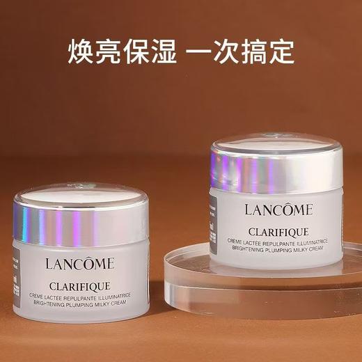 【5周年庆】兰蔻极光面霜15ml净澈焕肤亮白霜极光5号霜 商品图9