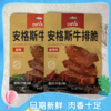 DRYK迪瓦克安格斯牛排脆(原味) 商品缩略图2