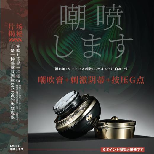 君岛爱女性高潮快感液私处欲望增强润滑液房事免洗可舔喷水人体润滑液 【日式朝吹鬼】私密凝胶膏型15ml-助爱工具 商品图2