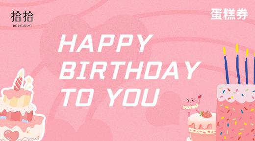 中国移动员工生日券 商品图0