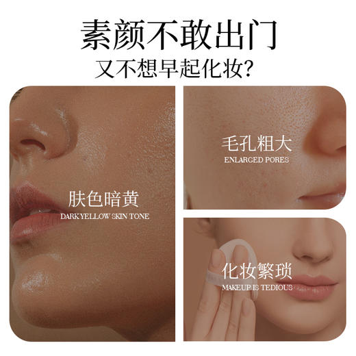 【QioFoe-377五重VC素颜霜 】提亮遮瑕，不假白，持久不脱妆  50g 商品图1