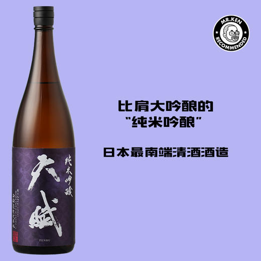 天赋纯米吟酿日本清酒（720ml） 商品图0