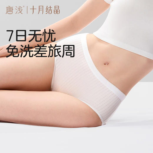唐浅一次性内裤女士无菌加长裆孕妇产后免洗日抛裤旅行装 商品图2