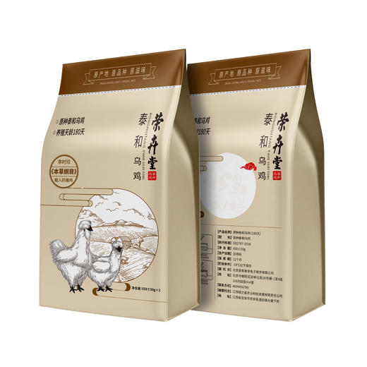 荣卉堂泰和乌鸡 商品图0