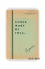 【绝版旧书】Korea Must be Free | 朝鲜必须自由 商品缩略图0