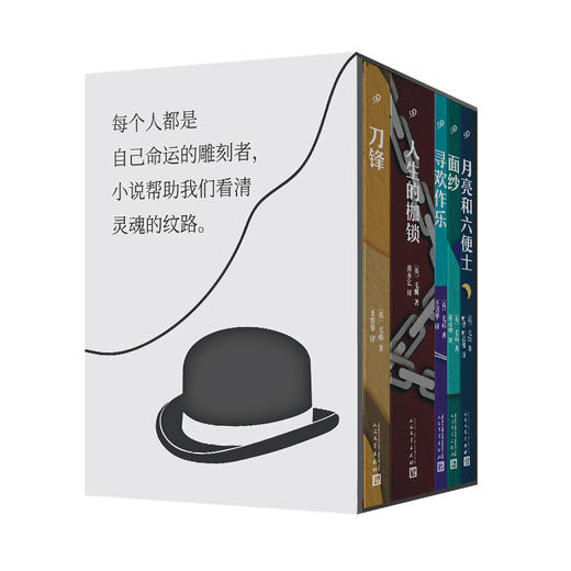 现货【函套珍藏版】毛姆经典五部曲（全5册）毛姆生平代表作，读懂了毛姆，才能真正读懂人生！ 商品图5