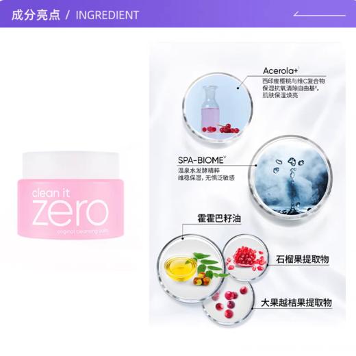 芭妮兰卸妆膏小样25ml 商品图3