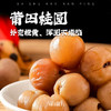 福建莆田桂圆特级菌状元龙眼干整箱大带壳肉厚散装 商品缩略图0