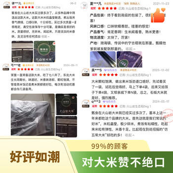 甄食在 火山岩大米 黑土地 东北响水石板大米 新米 2kg /粮油调味 /米 /长粒香米 商品图6