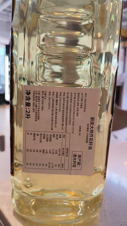【澳洲】芥花籽油2L塑料桶 商品图2