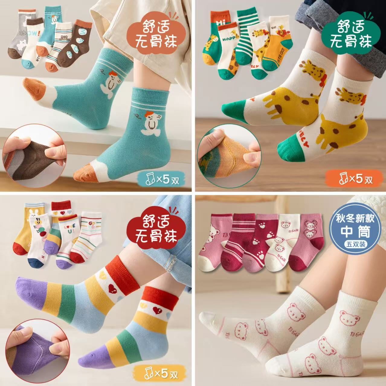 【开学炸场‼️29.9/10双】口碑款童袜🧦棉袜儿童中筒袜精梳棉弹力大吸汗透气不闷汗店