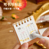 纸先生四十四次日落系列台历（图案随机） 商品缩略图1