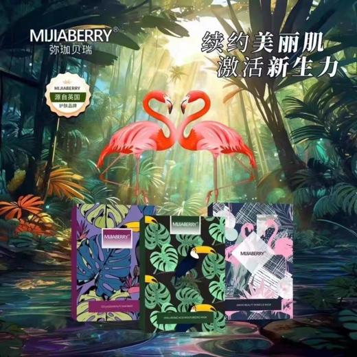 弥珈贝瑞面膜10片装买一送二（备注：拍一盒，备注三盒要什么功效的） 商品图1