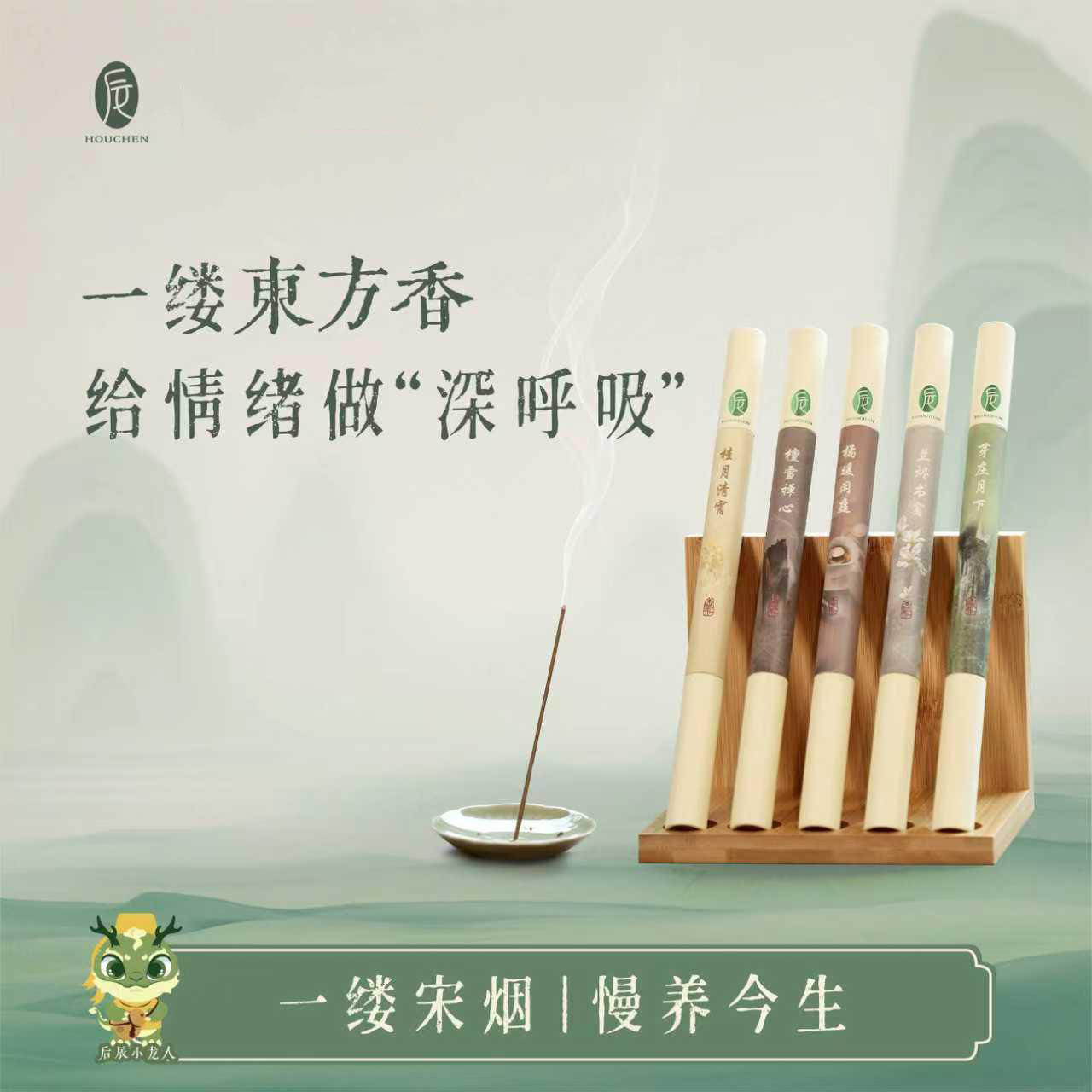 【会员专属】后辰芽庄沉香线香持久卧室伴睡眠家用中式老山檀纯熏香天然线香