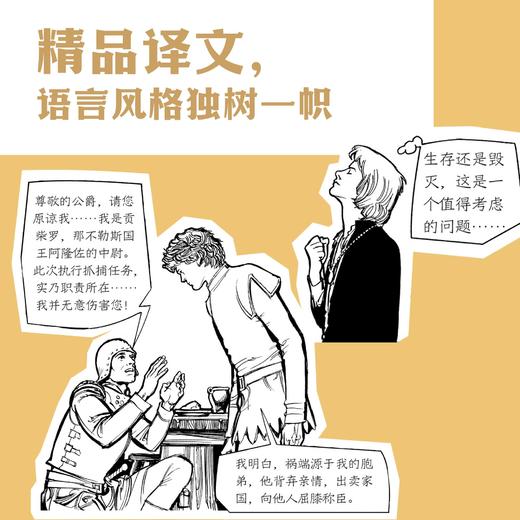 纸上剧场：莎士比亚经典三部曲 商品图6