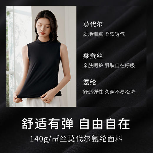 金三塔桑蚕丝莫代尔打底衫女舒适内搭可外穿无袖立领背心秋冬新品 NZFFD720 商品图4