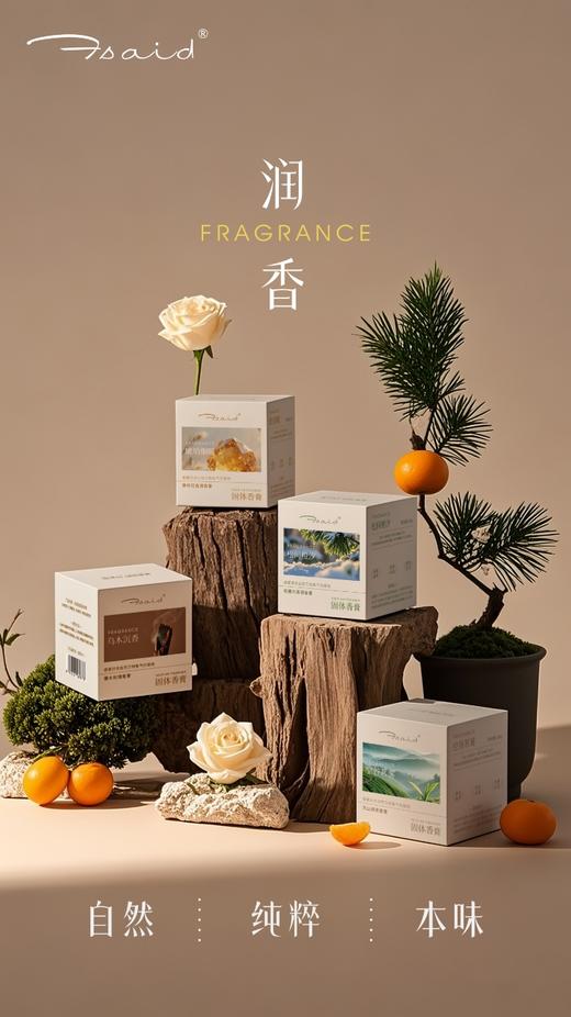 花寄语车载/家用香薰 （乌木沉香）80g*1瓶 商品图1