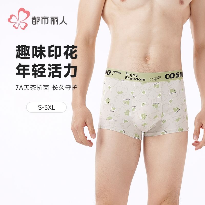都市丽人内裤男士内裤40S棉拉架内裤明筋平角内裤男内裤FKHC43