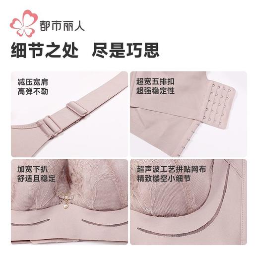 都市丽人内衣蕾丝塑身文胸塑身无调整型文胸记忆钢圈五排LJH3S6 商品图7