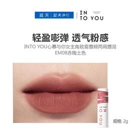 INTO YOU心慕与你女主角致雾唇颊两用唇泥EM08赤陶土色2g【30174186】