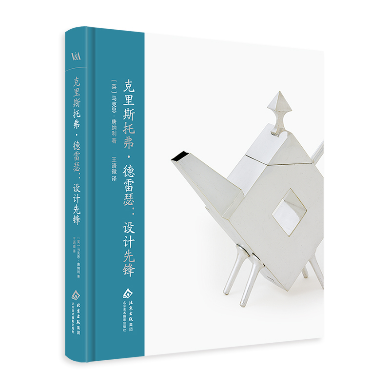 克里斯托弗·德雷瑟：设计先锋