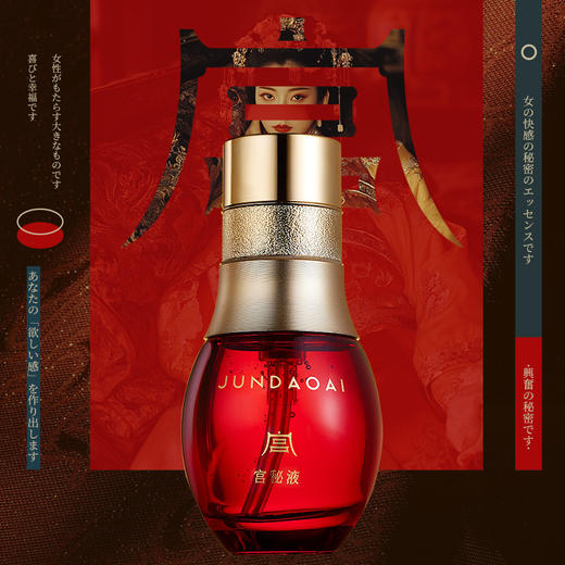 君岛爱 宫秘液 女性快感液 高潮液润滑油私处增强欲望情趣用品夫妻床上助爱工具宫秘高潮液35ml 商品图7