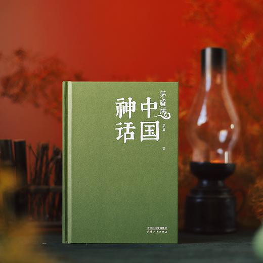 《茅盾讲中国神话》&“神话中国”文创礼盒， 赠品1：“神话中国”鼠标垫，赠品2：“鹤鸣九天”如意书签，赠品3：“想象之外”笔记本，赠品4：“诸神祝愿”福卡， 商品图3