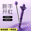 【女用器具】谜姬 趣庭棒震动棒后庭开肛 商品缩略图3