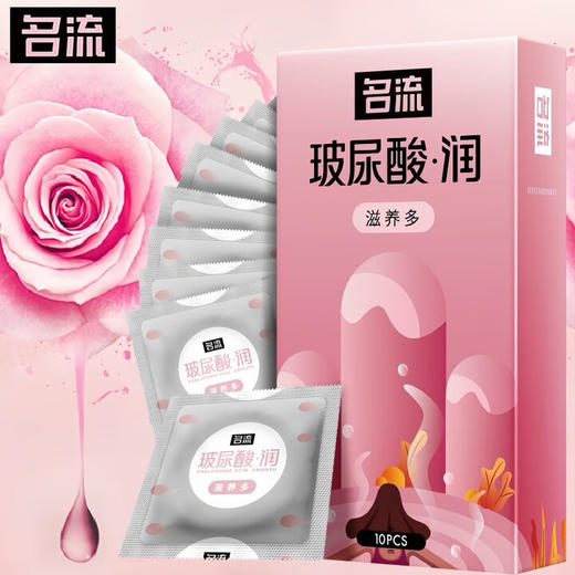 名流 玻尿酸套大颗粒安全bytt安全套避孕套【30只装】颗粒多10+水多多10+滋养多10 商品图9