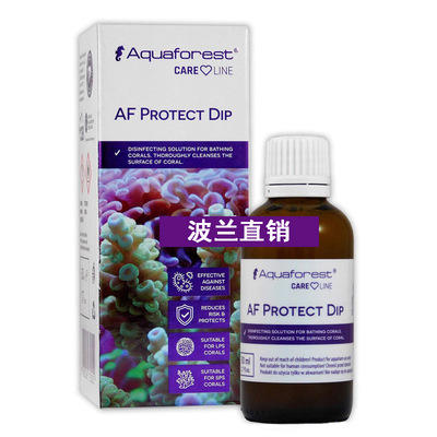波兰Aquaforest紫色森林AF 检疫保护液 杀虫水 珊瑚检疫 商品图2