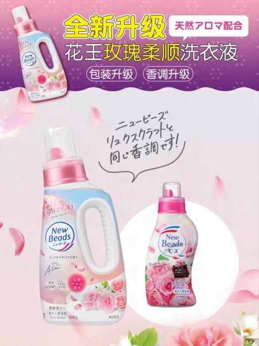 【日本】花王玫瑰柔顺洗衣液果香 商品图4