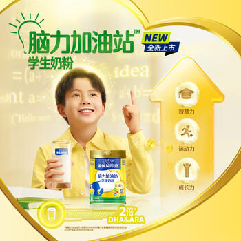 雀巢（Nestle）脑力加油站学生奶粉 高钙900g罐装青少年奶粉6-15岁 商品图2