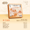 2025年中秋罗森尼娜 醉美湖湘 （铁盒） 780克(300克*1，60克*8) 商品缩略图0