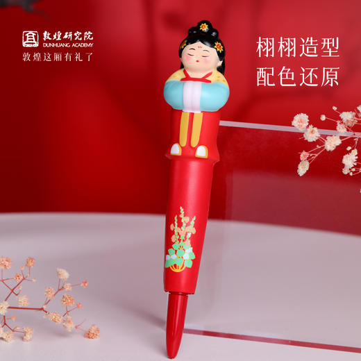 敦煌研究院【嘟嘟系列解压捏捏笔】可爱解压捏笔减压神器学生办公室 商品图1