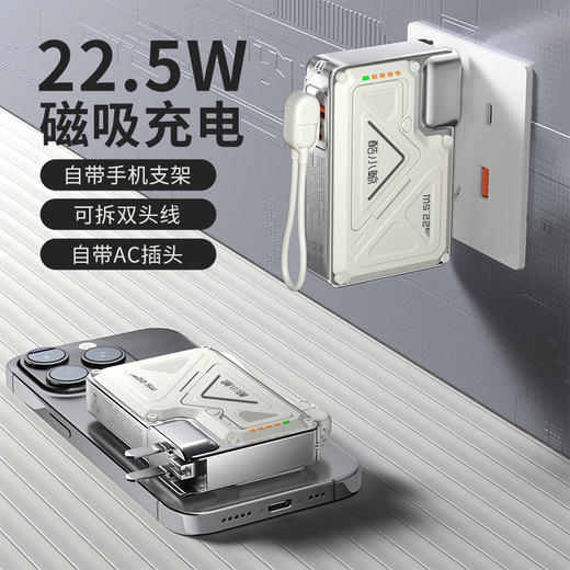 带3C标识⚠️可上飞机！【酷小鲸超能五合一旅充宝】充电头+充电宝+数据线+手机支架+磁吸充电五合一🔋 商品图3