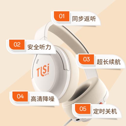 童乐思AI英语智能学习耳机教材同步小程序版 商品图2