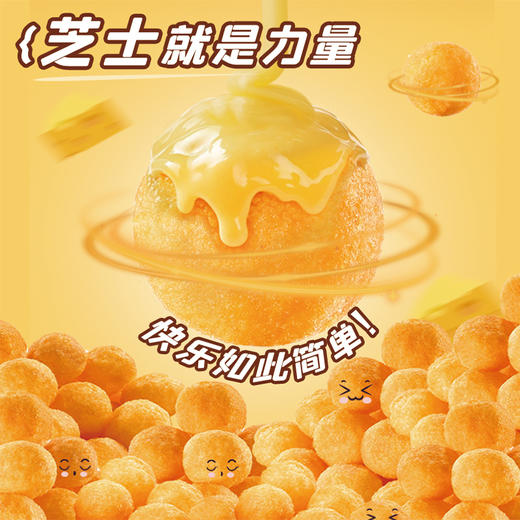 奶酪计划车达芝士球28g*6 商品图1