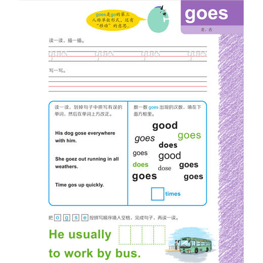 《给孩子讲透高频词》（全4册） 商品图6