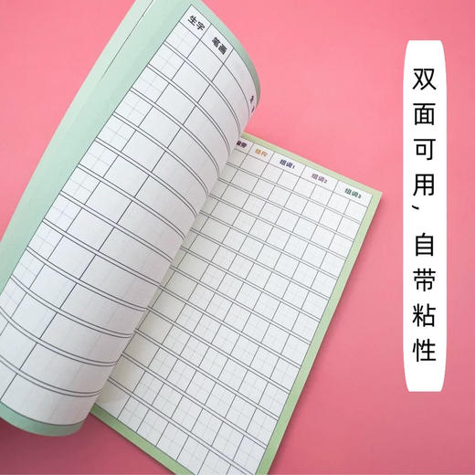 以信十五行生字预习卡/马卡龙少女系列 商品图1