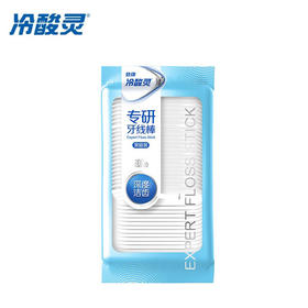 冷酸灵专研牙线棒100支（袋装）