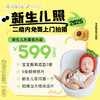 【0元免费拍】成都&昆明【象北鼻】新生儿/满月/百天照上门摄影，送5精修+足印画！ 商品缩略图0