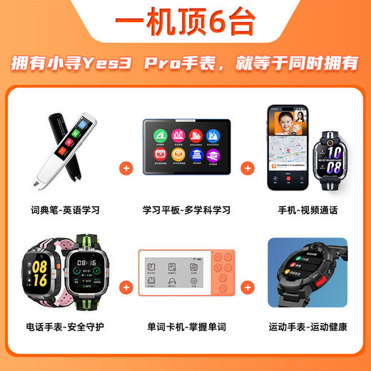 小寻儿童电话手表YES3Pro 商品图2