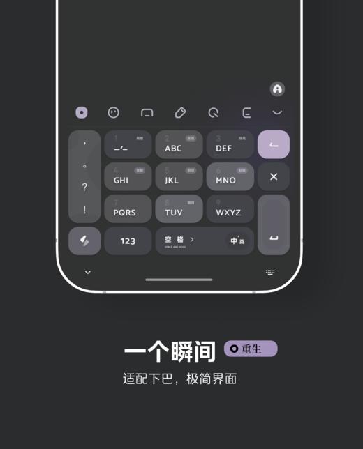 < 一个瞬间 > 少即是多，极简界面。灰色+紫色+蓝色+绿色。多配色- 快捷功能增强，百度输入法。 商品图3