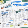 阳光少年报 中国少年时事素养报  小学生新闻故事报 （图23为出刊表。每周一期，寒暑假休刊🔔详见出刊表）【悦刊图书】 商品缩略图1
