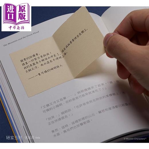 【中商原版】绘本 姆明与大洪水 珍藏版 THE MOOMINS AND THE GREAT FLOOD TOVE JANSSON 港版画册书 陋室五月出版 商品图4