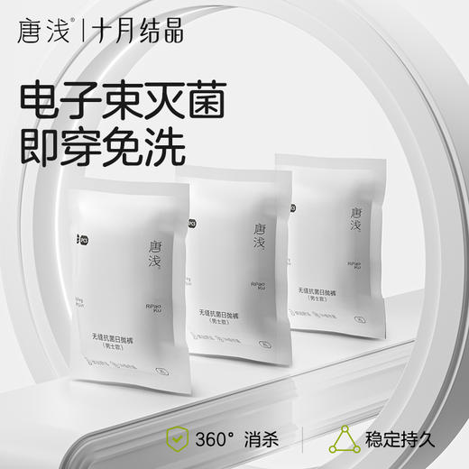 唐浅一次性内裤男士无缝抑菌出差旅游行陪产短裤大码免洗 商品图4