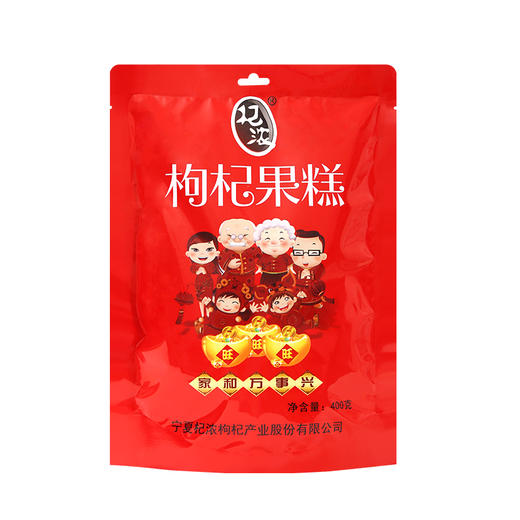 枸杞果糕全家福 商品图8