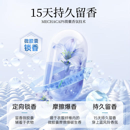 蔬果园蓝风铃香水柔顺洗衣液1.25kg 商品图2