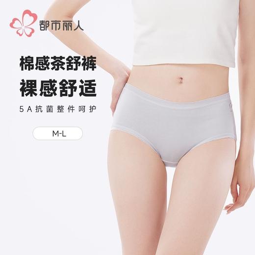 都市丽人内裤女士50支棉内裤女士平角内裤女内裤纯棉内裤LKH5T3 商品图0