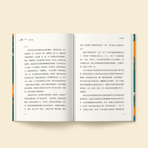 《乡土中国》 商品图3